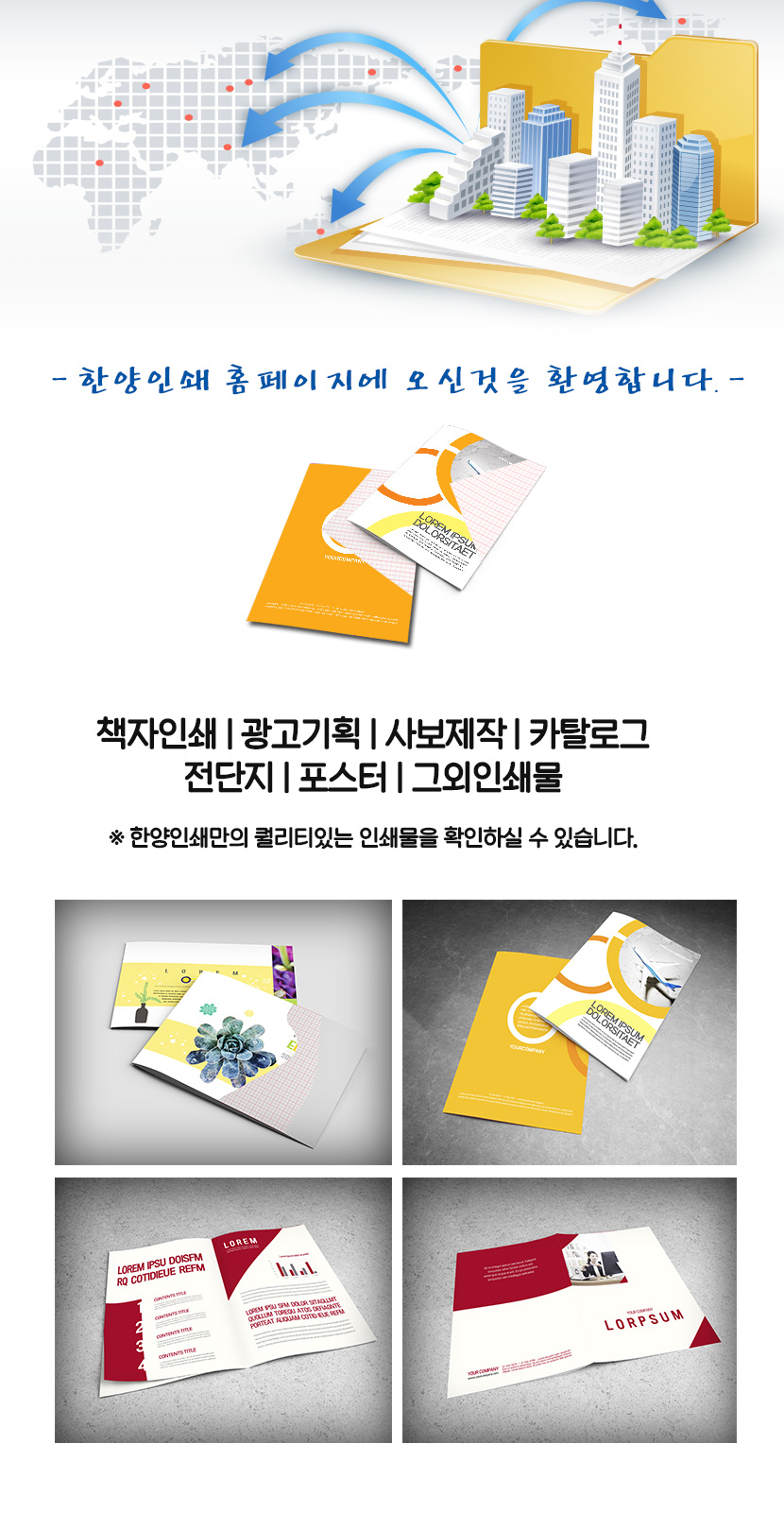 을지로인쇄전문